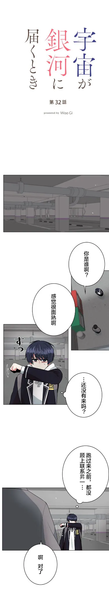 第32话 第1页
