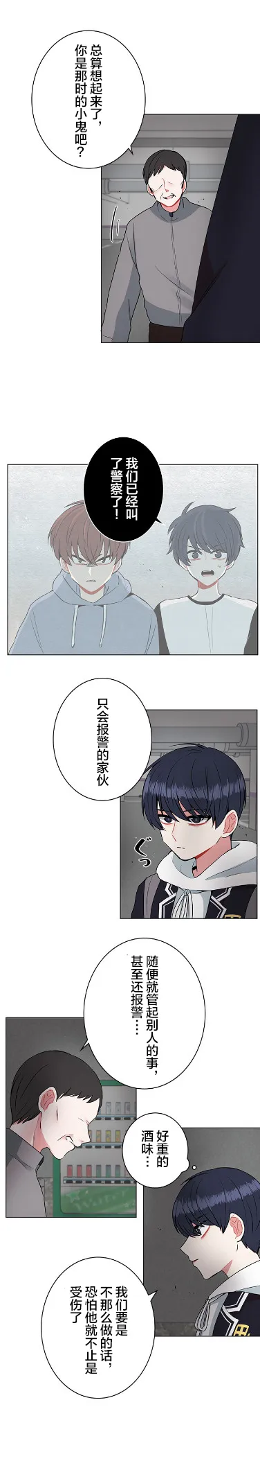 第32话 第2页