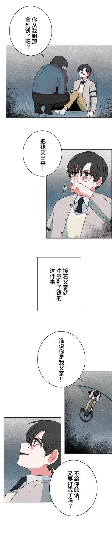 第32话 第5页