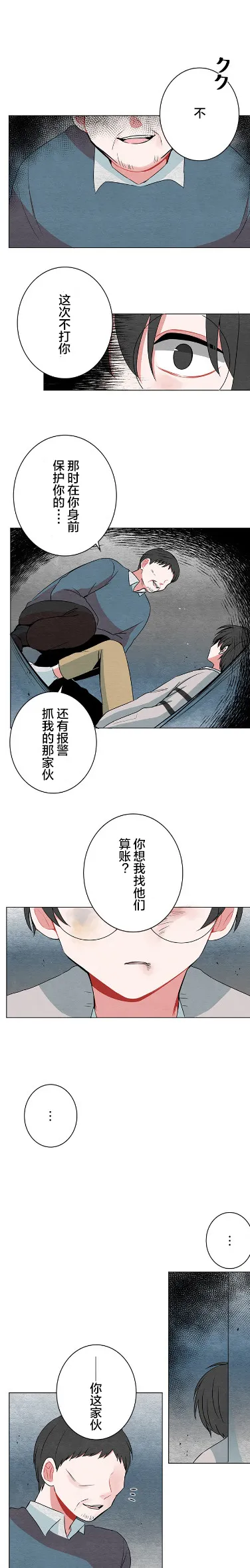 第32话 第6页