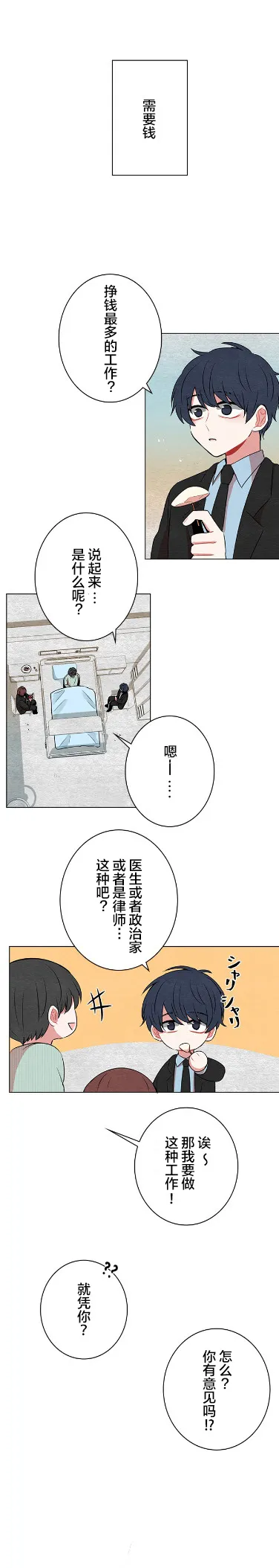 第32话 第7页