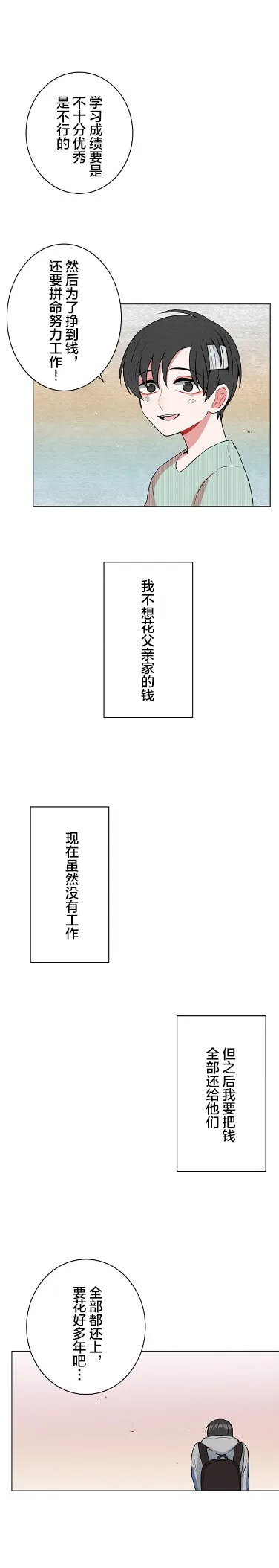 第32话 第8页