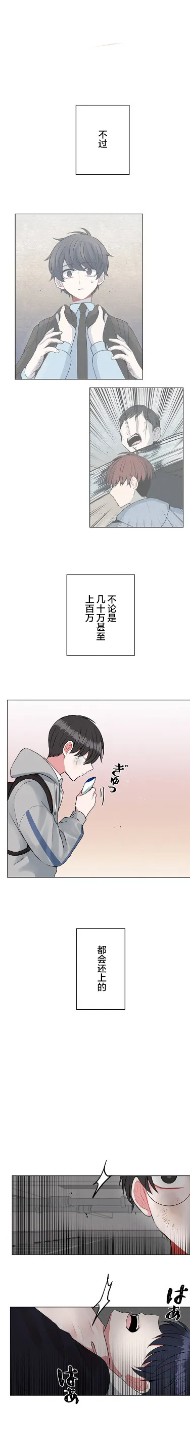 第32话 第9页