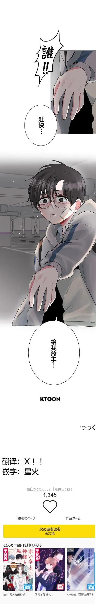 第32话 第10页