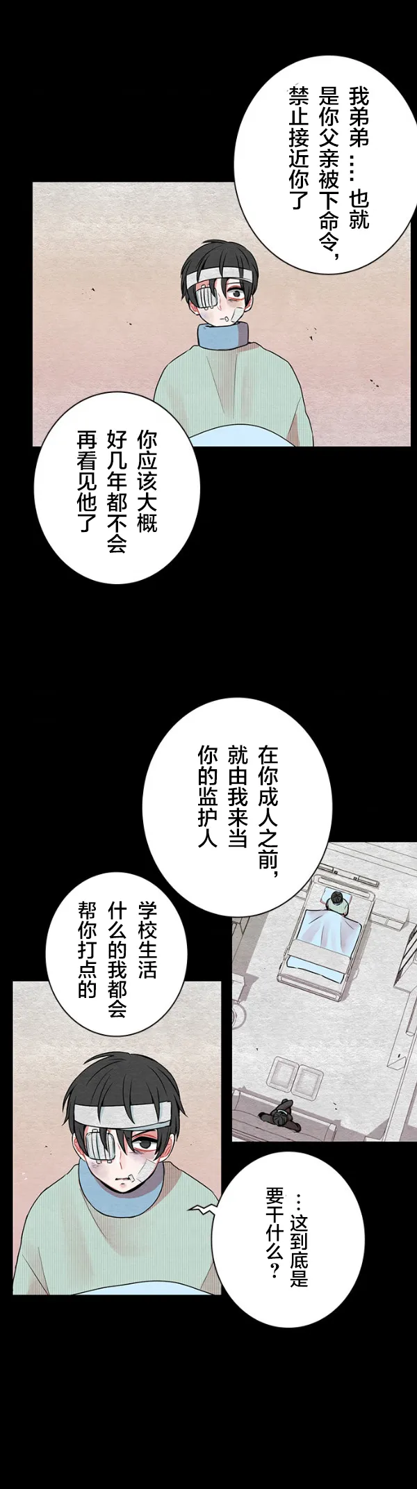 第31话 第4页