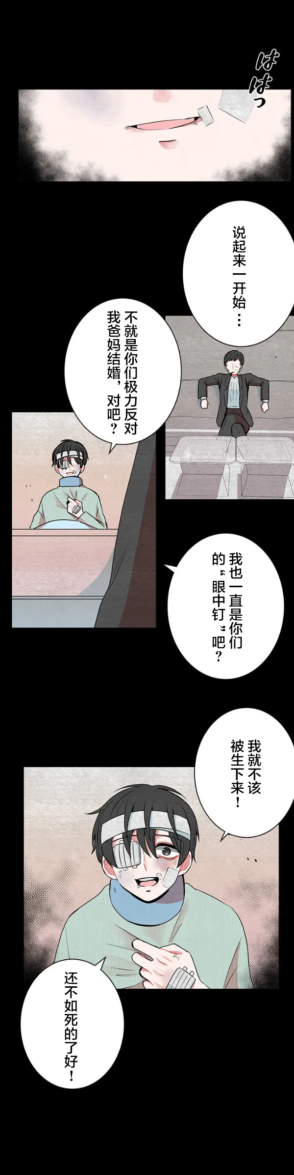 第31话 第5页