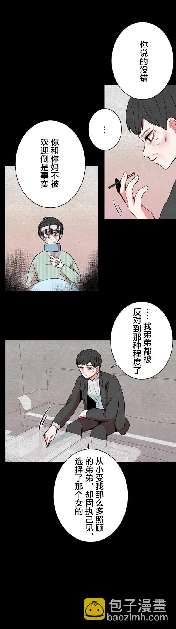 第31话 第6页