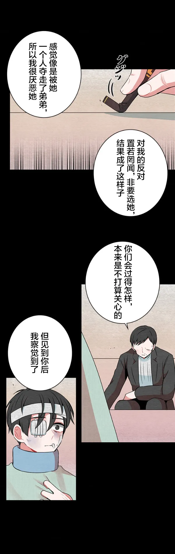 第31话 第7页