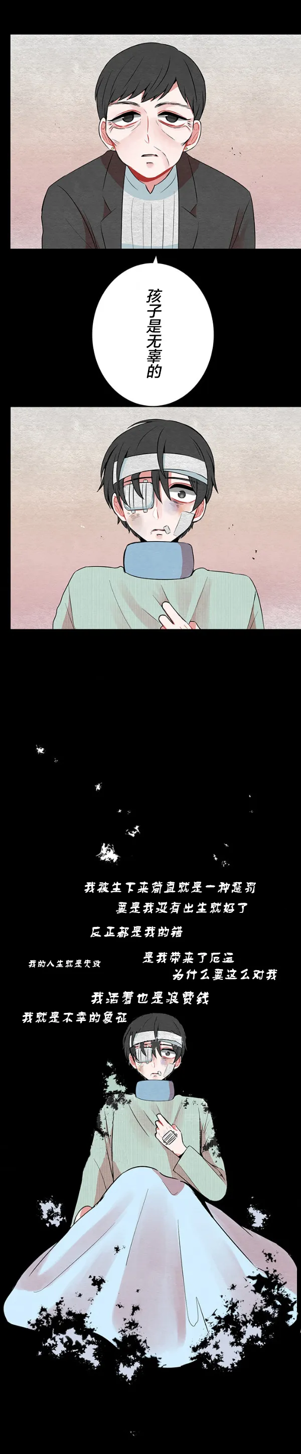 第31话 第8页