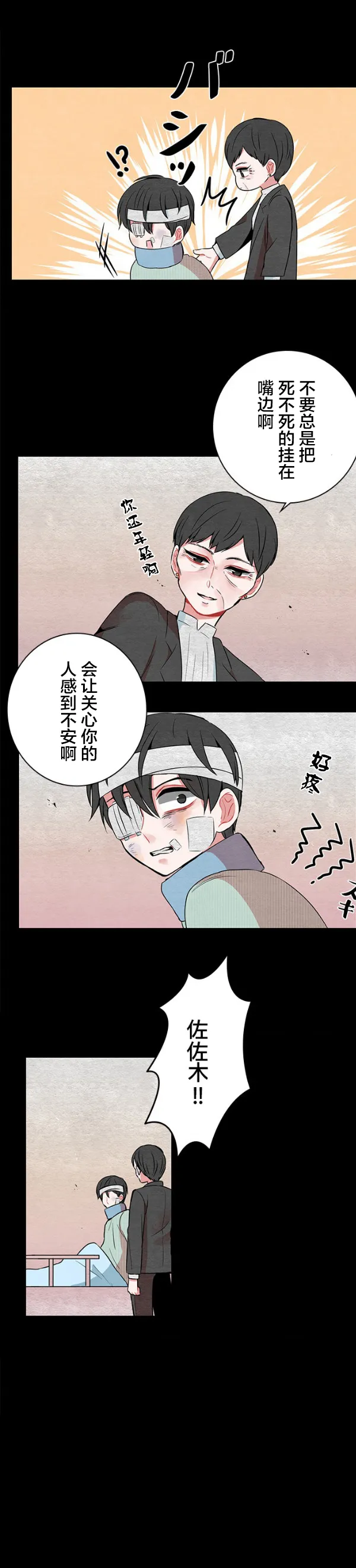 第31话 第9页