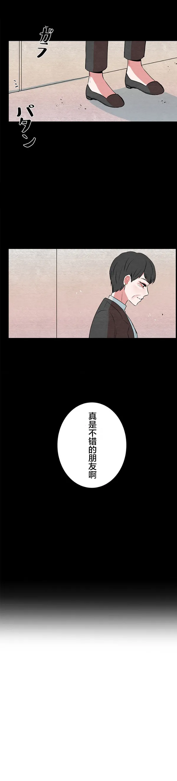 第31话 第11页