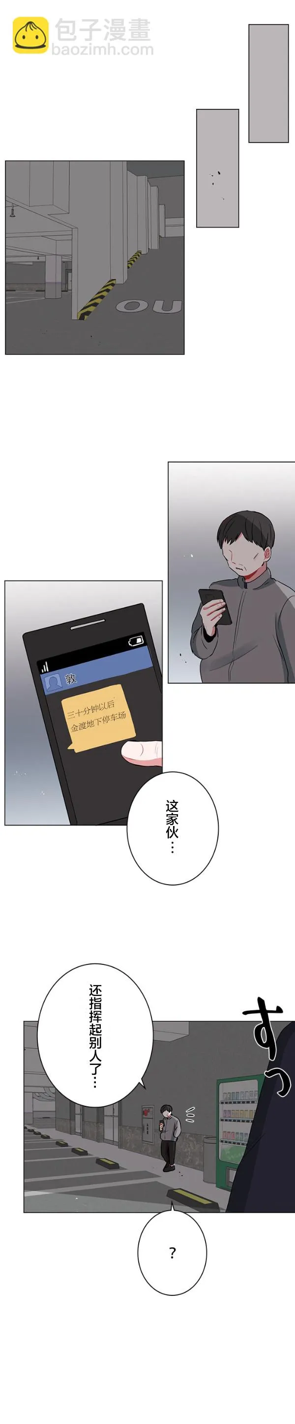 第31话 第12页