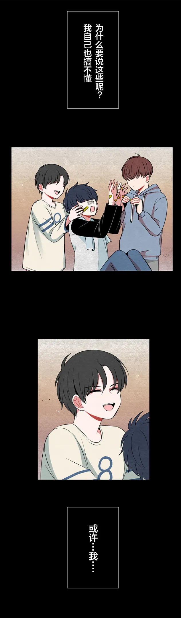 第30话 第1页