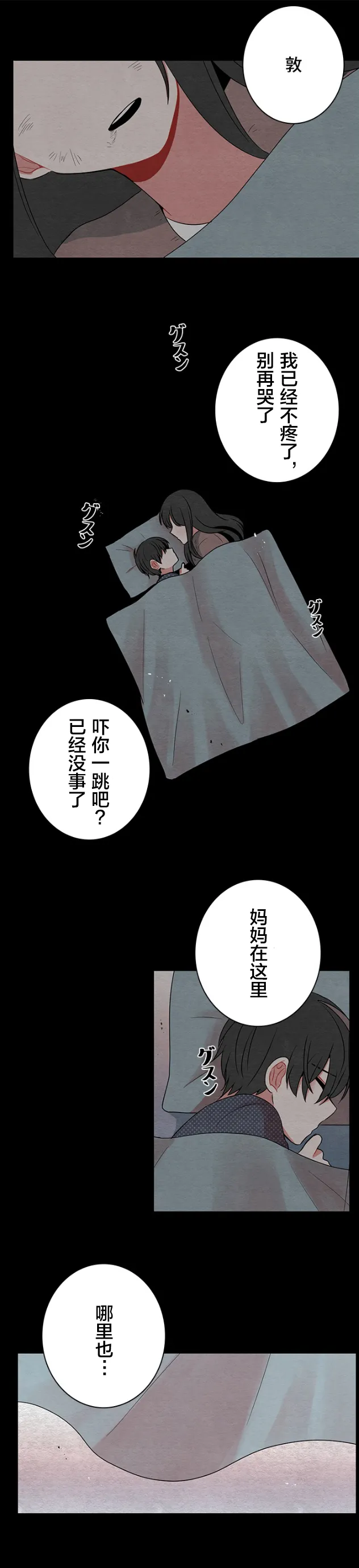第30话 第4页