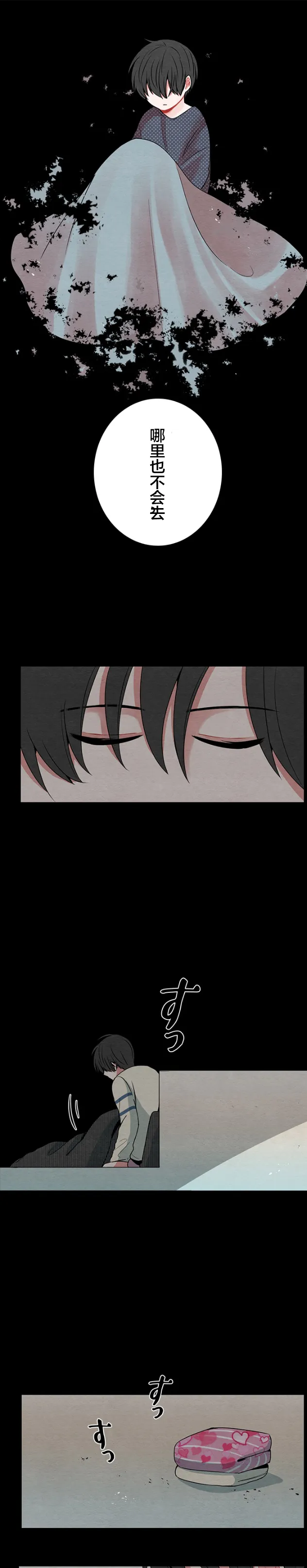 第30话 第5页