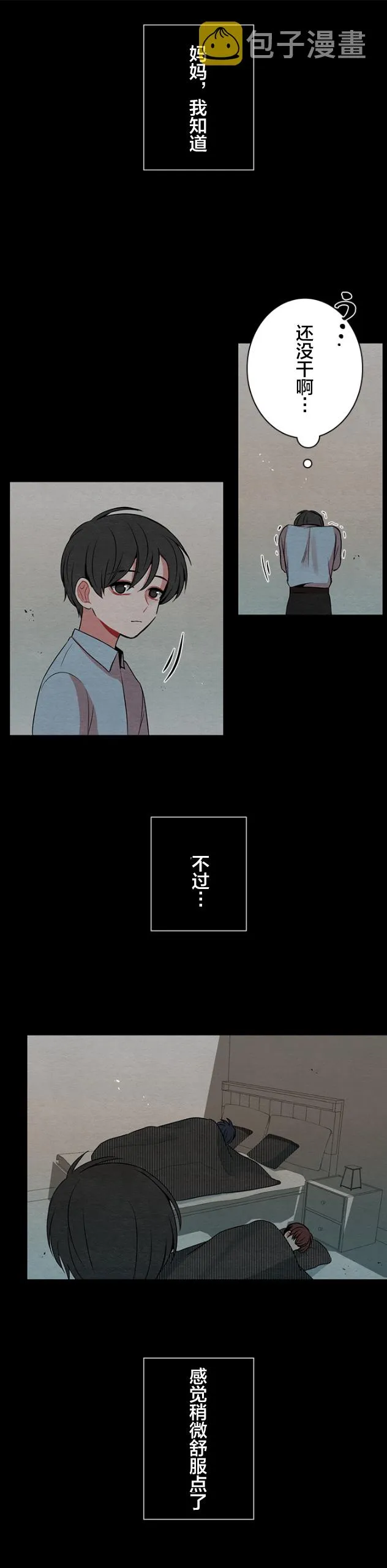 第30话 第6页