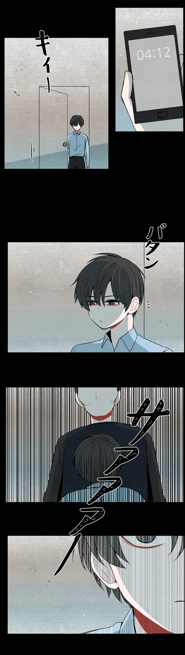 第30话 第8页