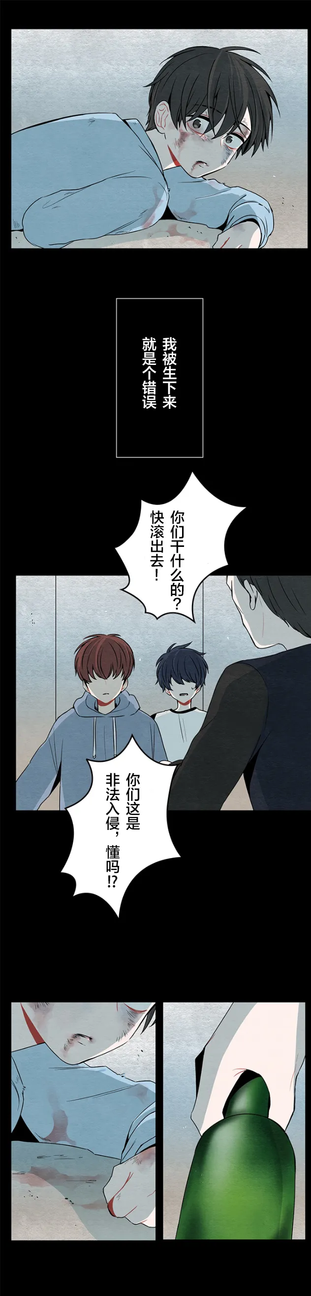 第30话 第11页