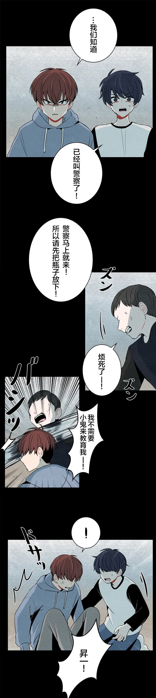 第30话 第12页