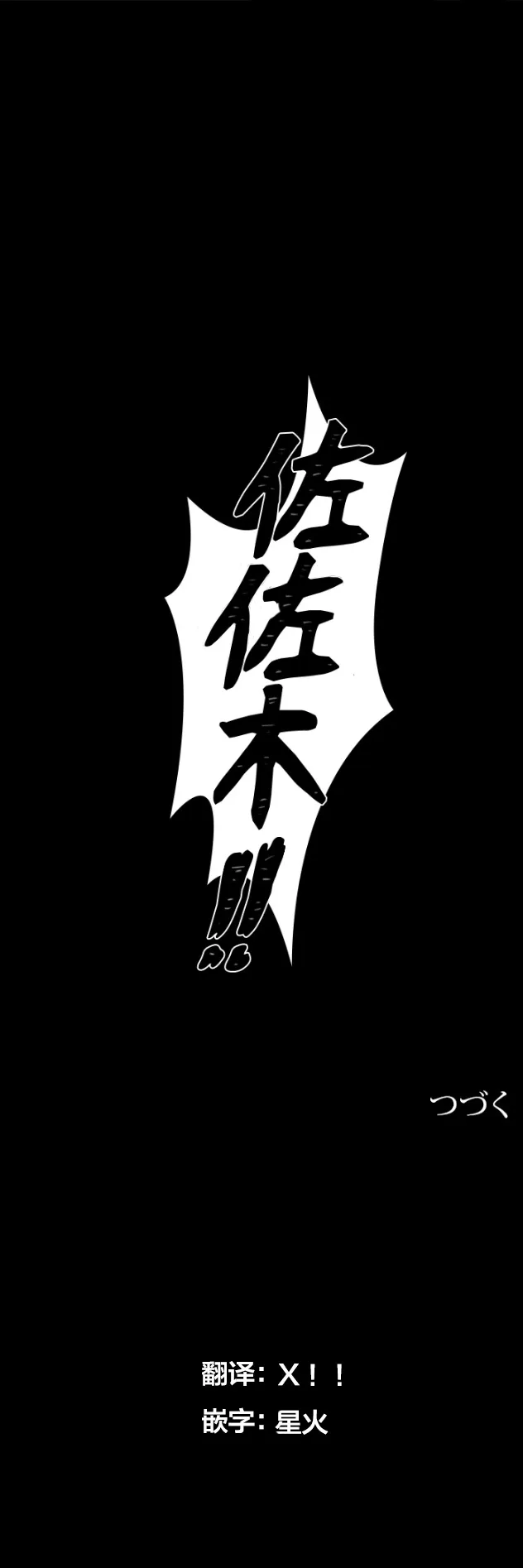 第30话 第16页