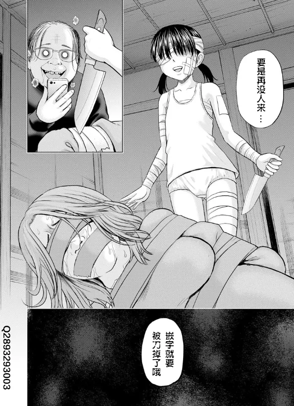 第30话 第17页