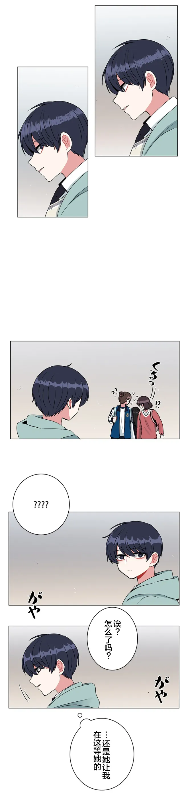 第36话 第1页