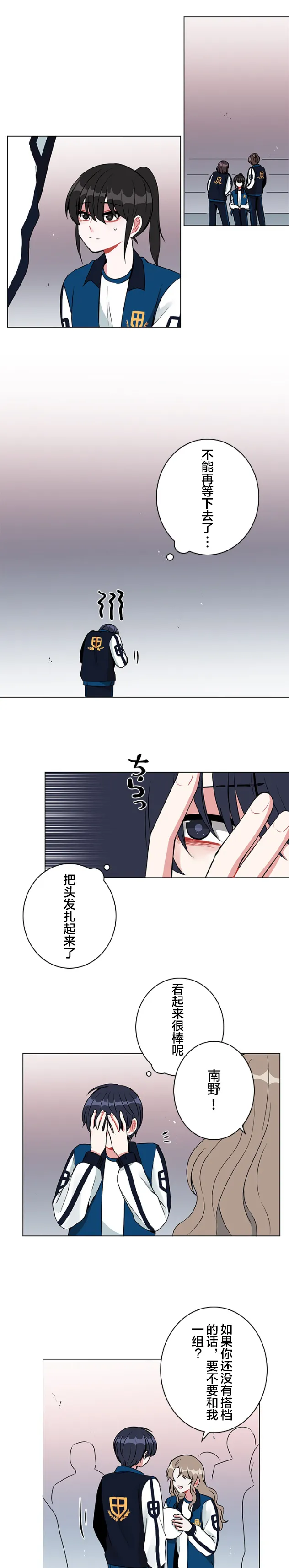 第36话 第2页