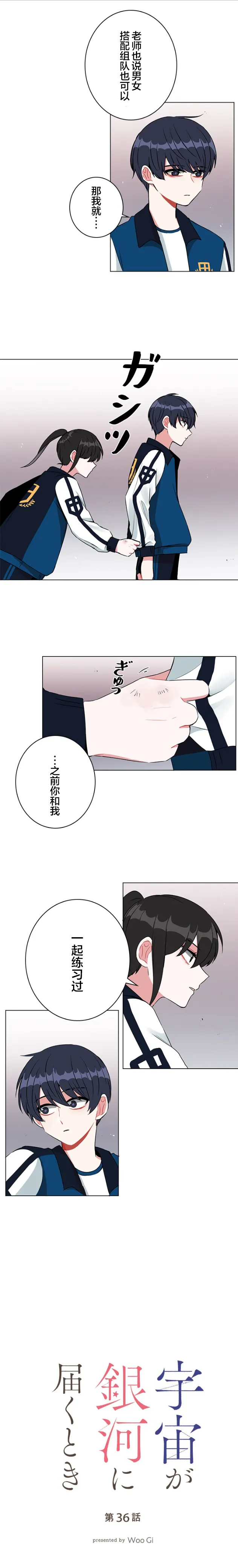 第36话 第3页