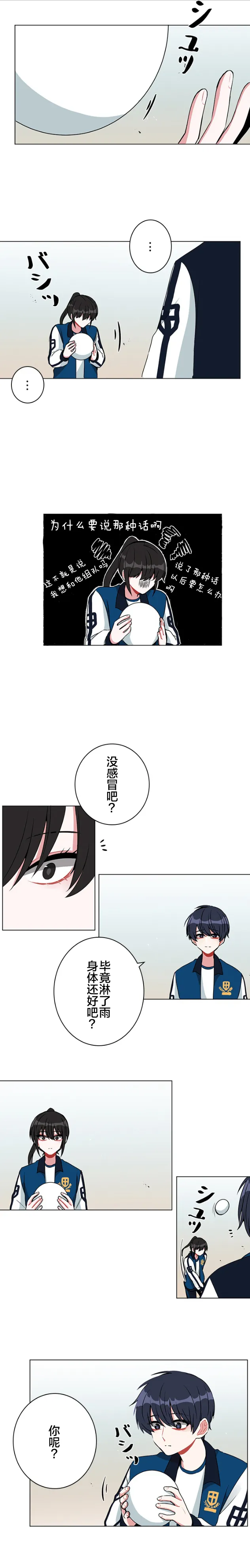 第36话 第4页
