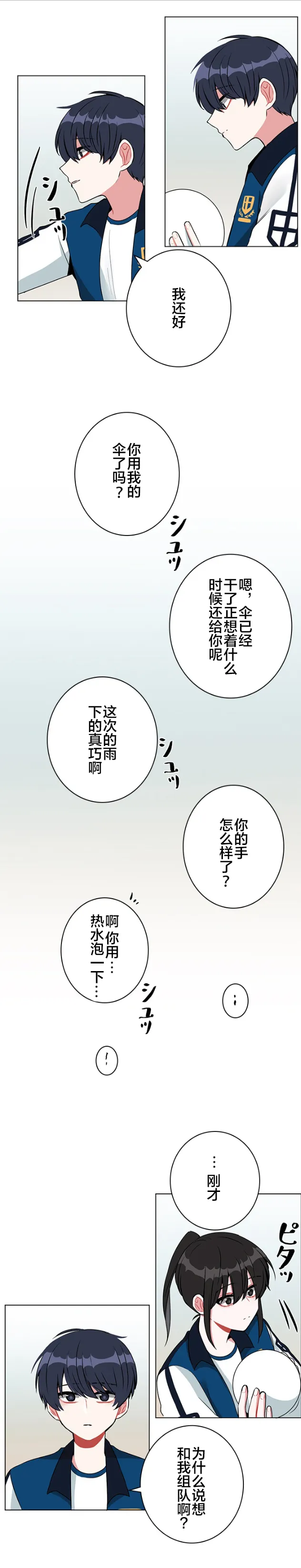 第36话 第5页