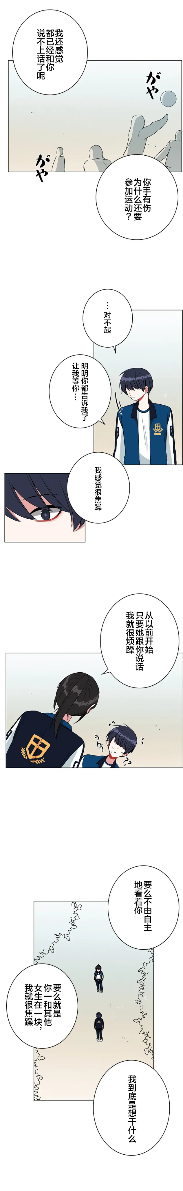 第36话 第6页