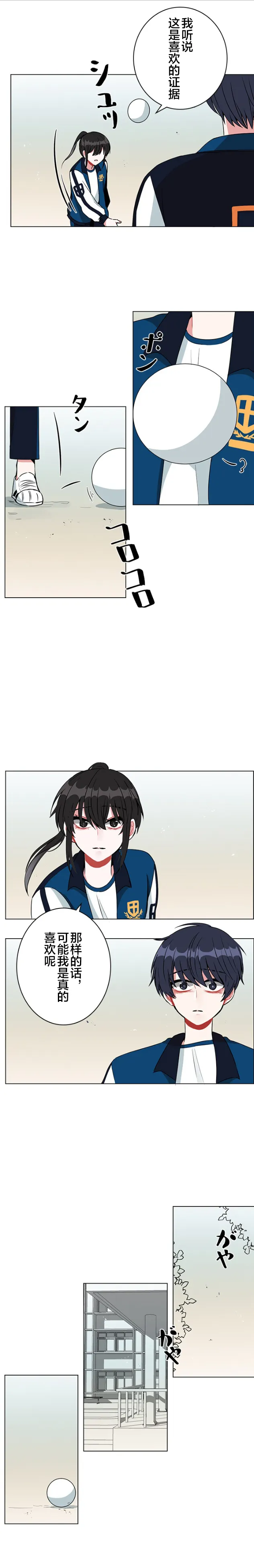 第36话 第7页