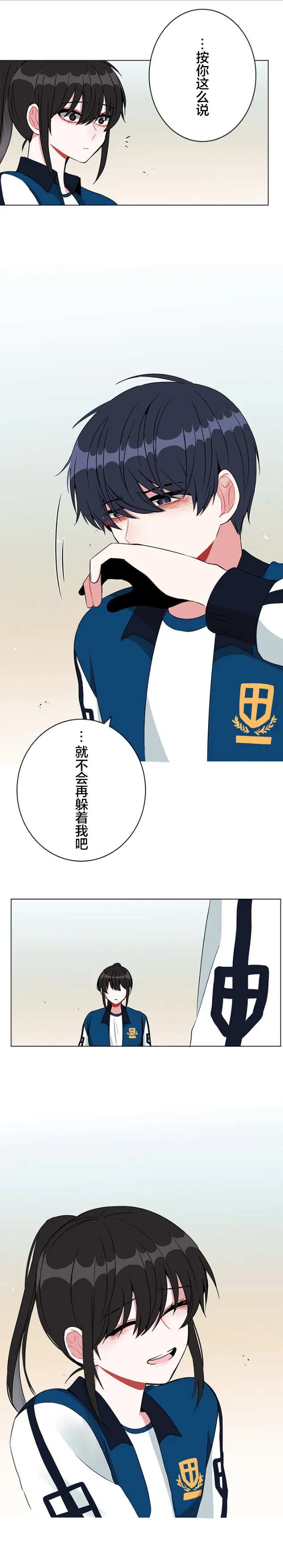 第36话 第8页