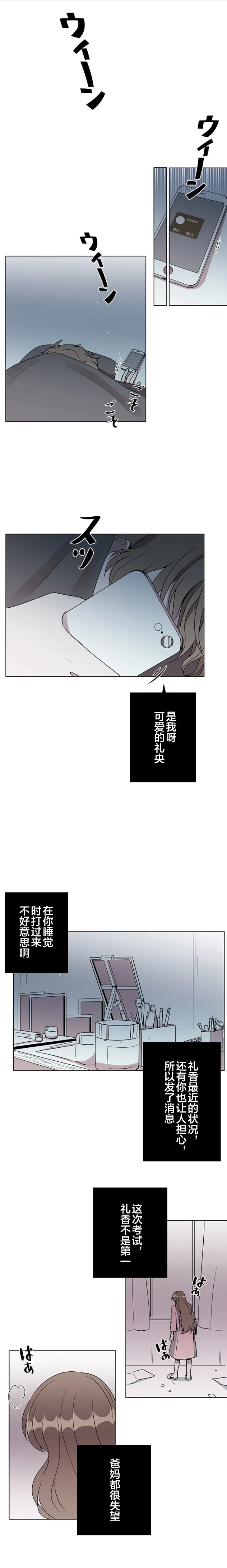 第36话 第12页