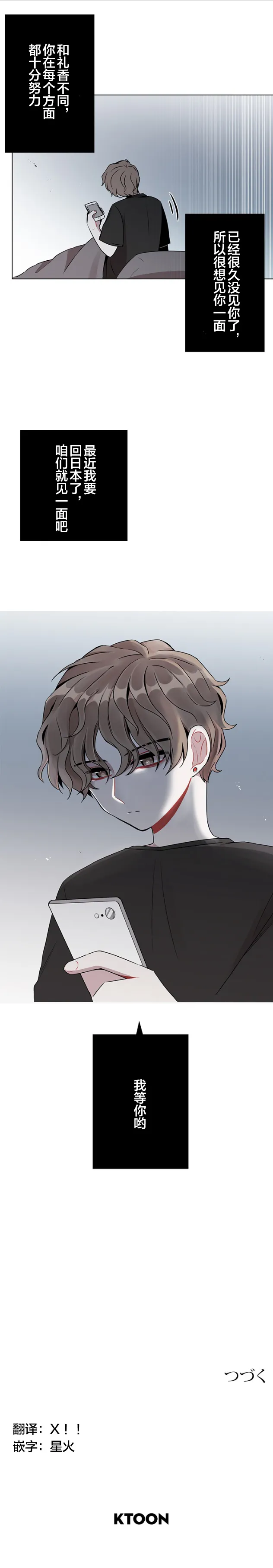 第36话 第13页