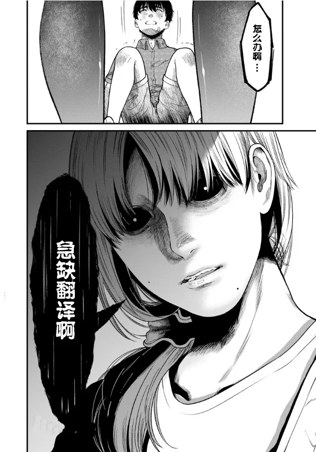 第36话 第14页
