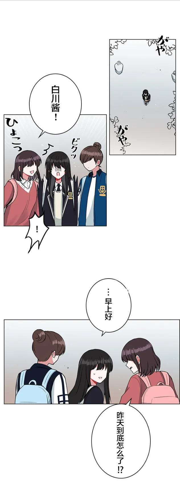 第35话 第1页