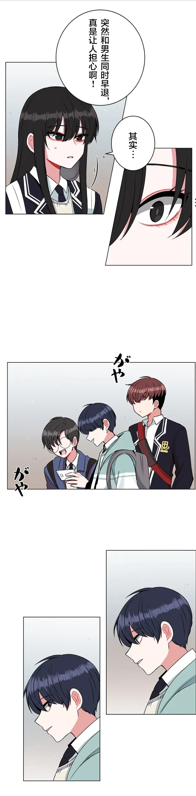 第35话 第2页
