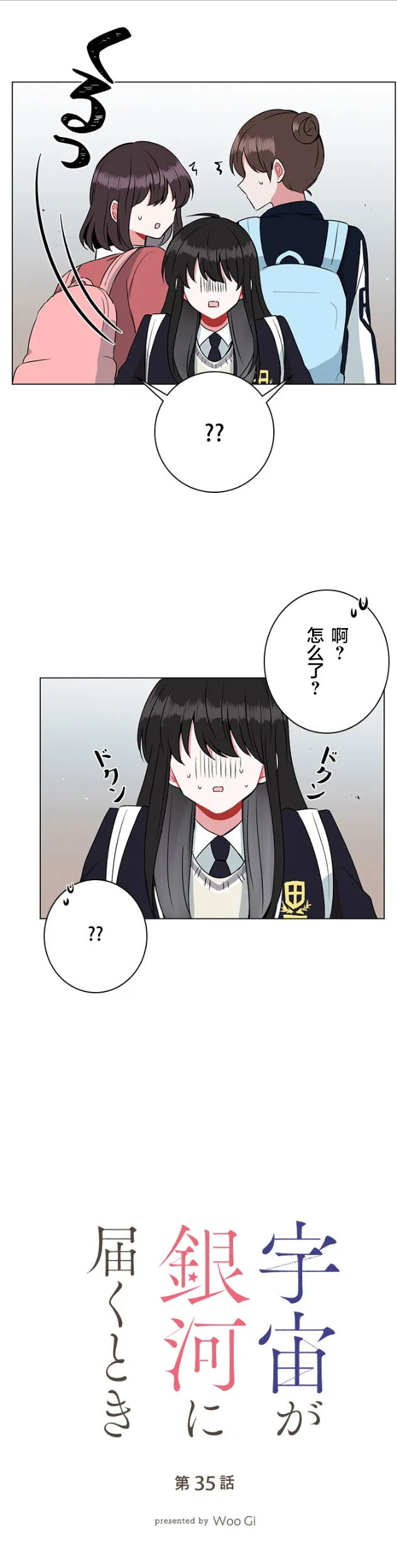 第35话 第3页