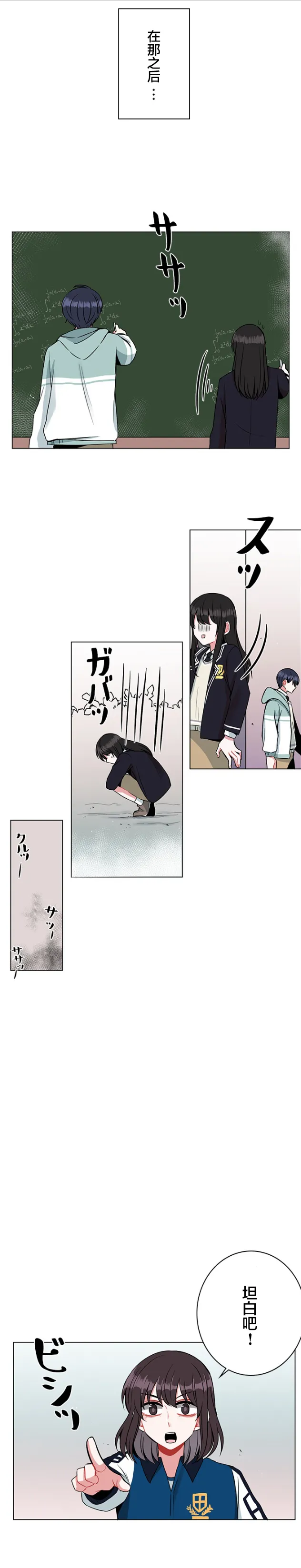 第35话 第4页