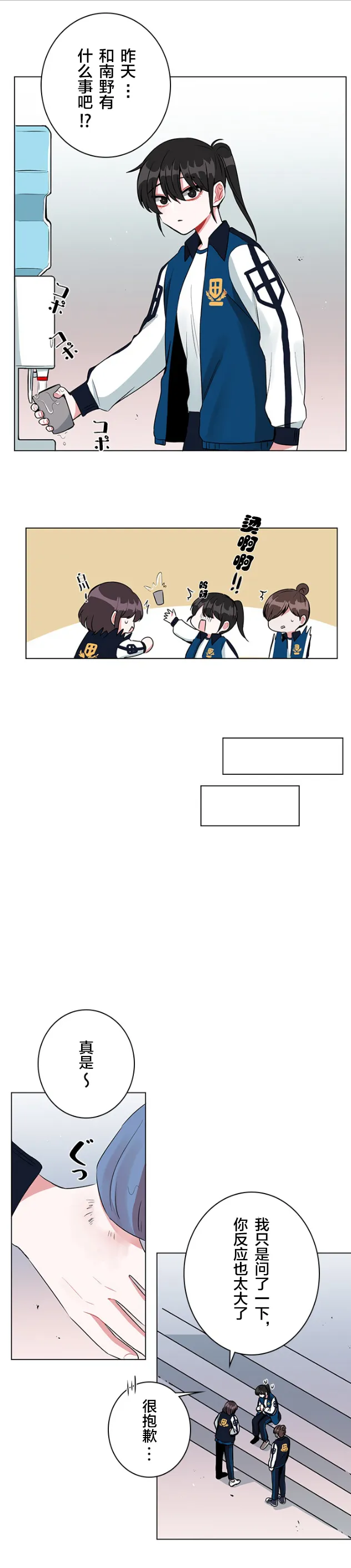 第35话 第5页