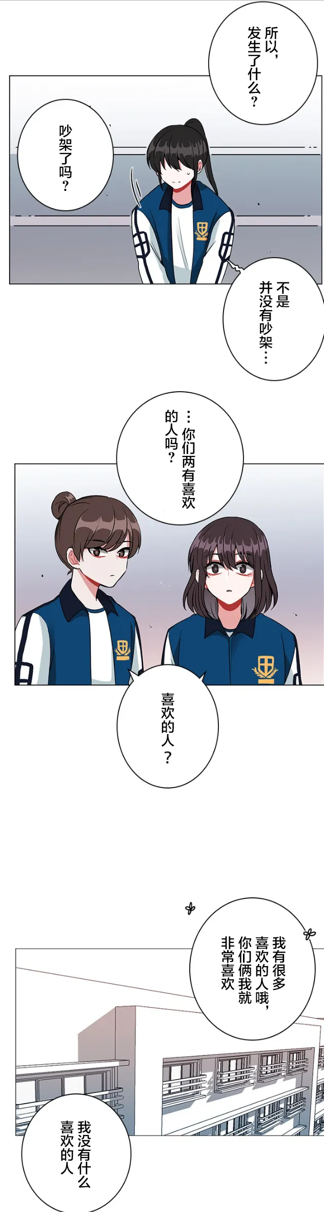 第35话 第6页