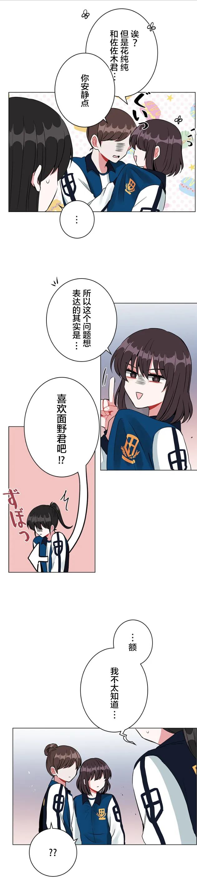第35话 第7页