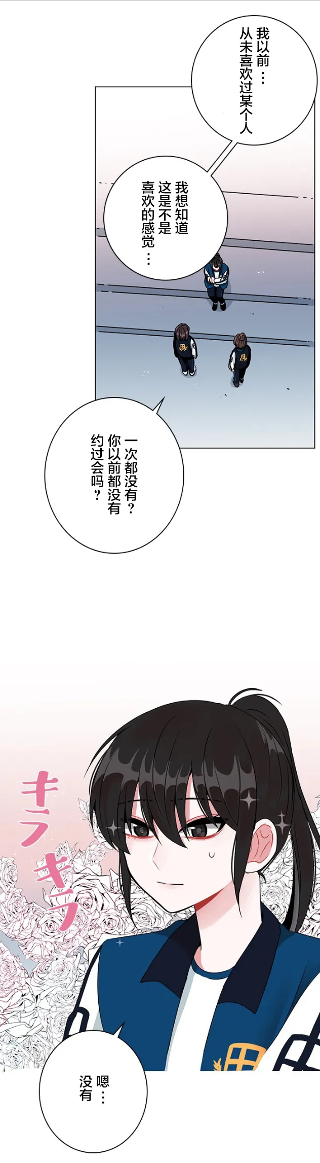 第35话 第8页