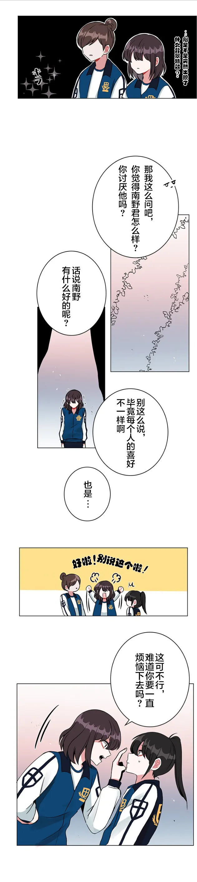 第35话 第9页