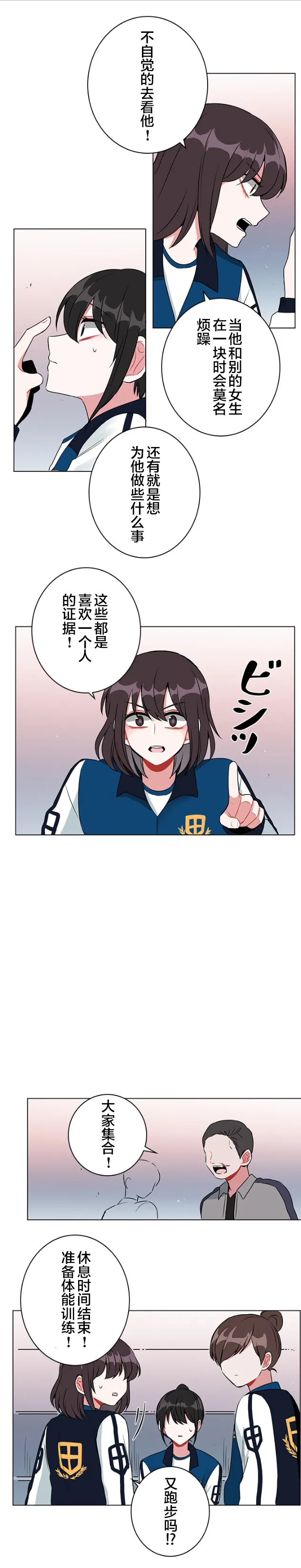 第35话 第10页