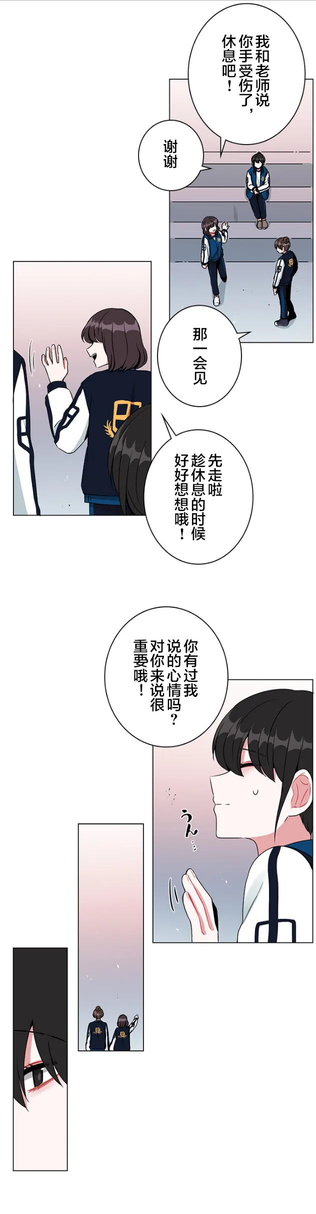 第35话 第11页