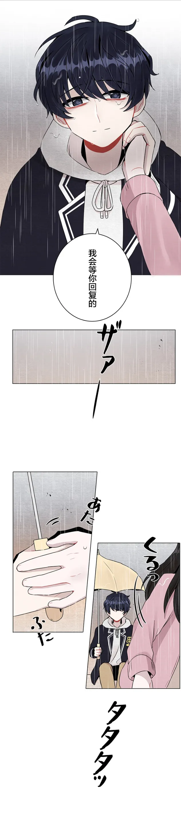 第35话 第13页