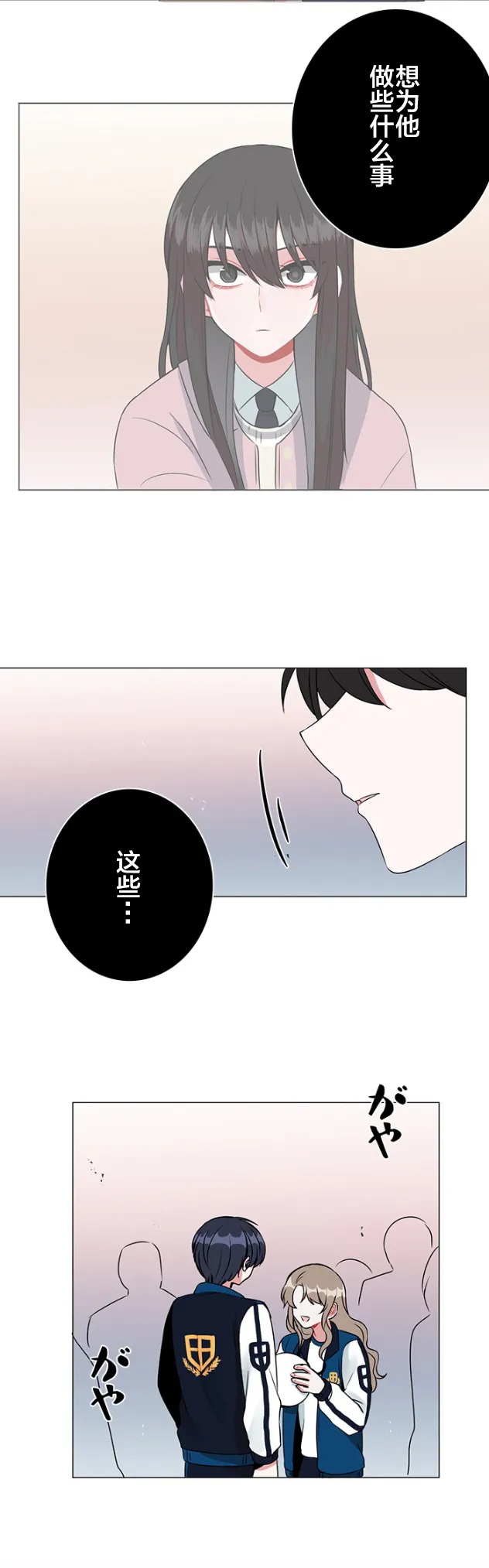 第35话 第15页