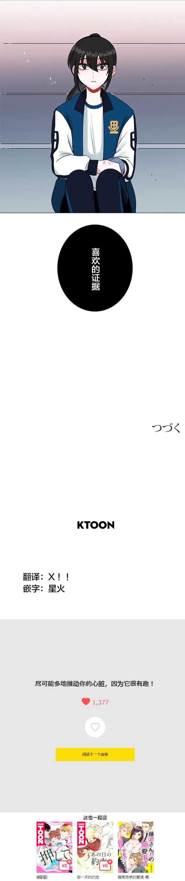 第35话 第16页